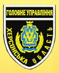 Полиция ГУ Херсон черній